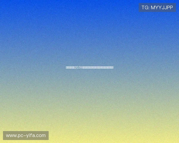 永晟娱乐聚焦2026年世界杯热门球队战术分析与明星球员表现亮点
